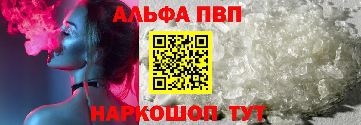 А ПВП  Альфа ПВП СК  Бахчисарай  Вход с VPN  Альфа ПВП крисы CK 