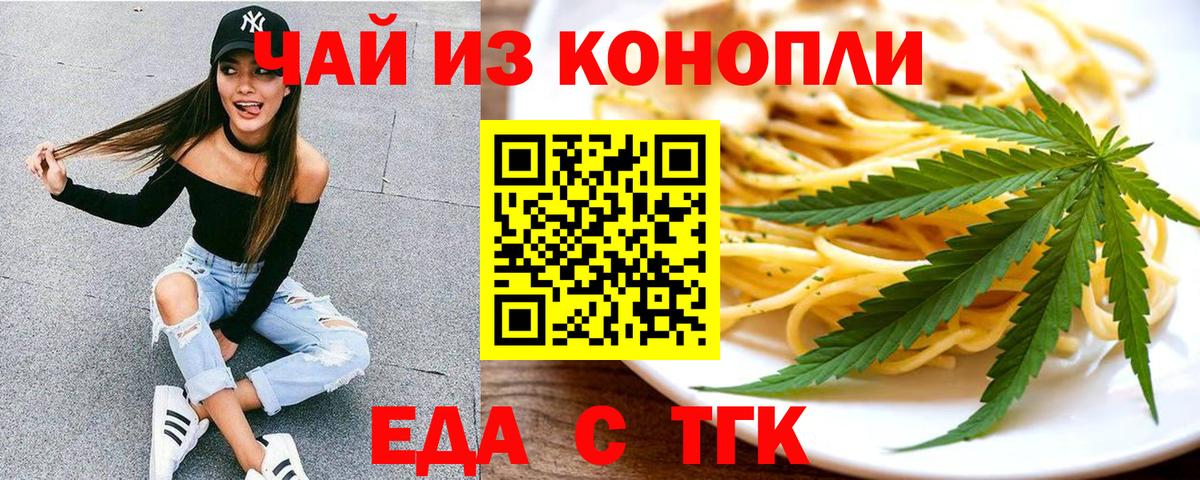 Cannafood марихуана  Вход с VPN  Бахчисарай 