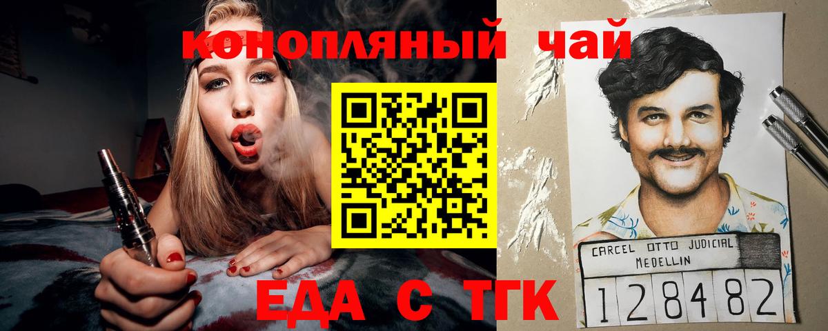 Печенье с ТГК конопля Бахчисарай