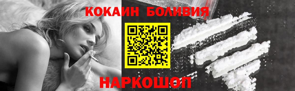 Бахчисарай  Cocaine Эквадор  Вход с VPN  Cocaine Columbia 
