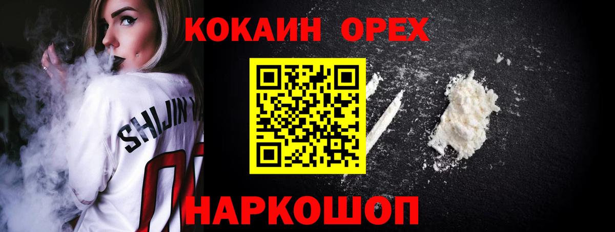 Кокаин 99% Бахчисарай