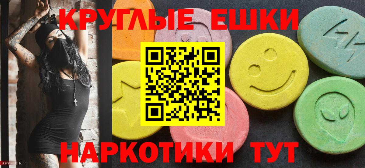 Ecstasy mix  Вход с VPN  Экстази  Бахчисарай 
