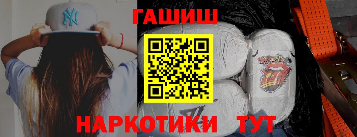ГАШИШ hashish Бахчисарай