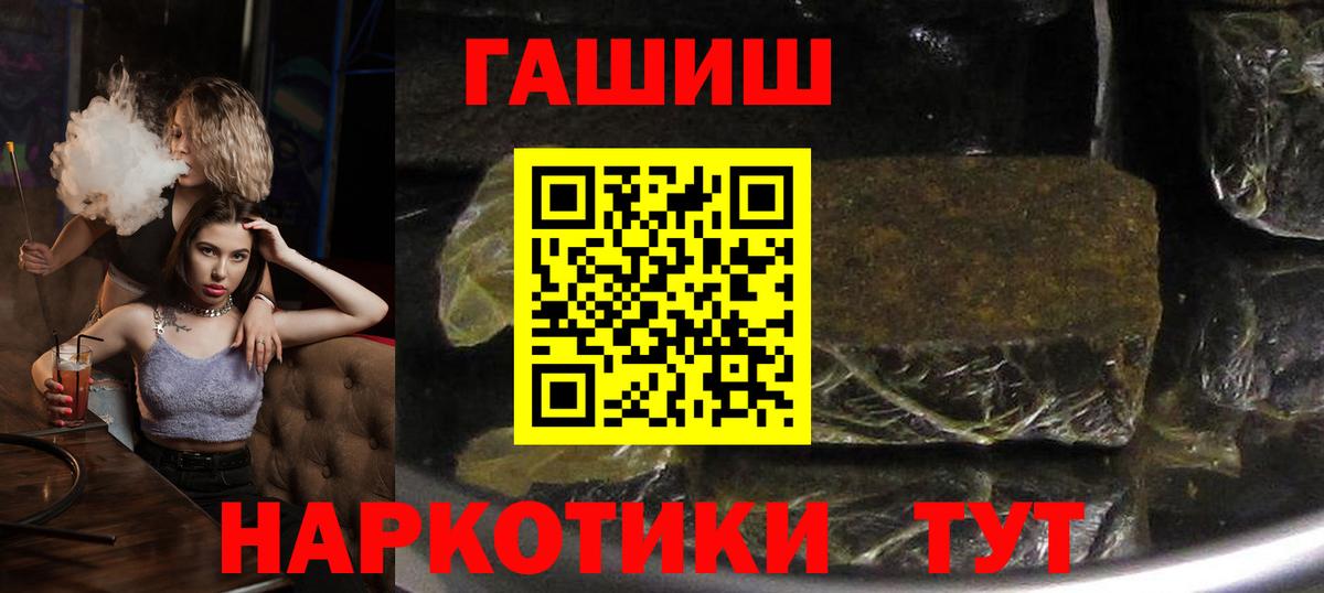 Бахчисарай  ГАШИШ гашик  Вход с VPN  купить наркотик  ГАШИШ hashish 