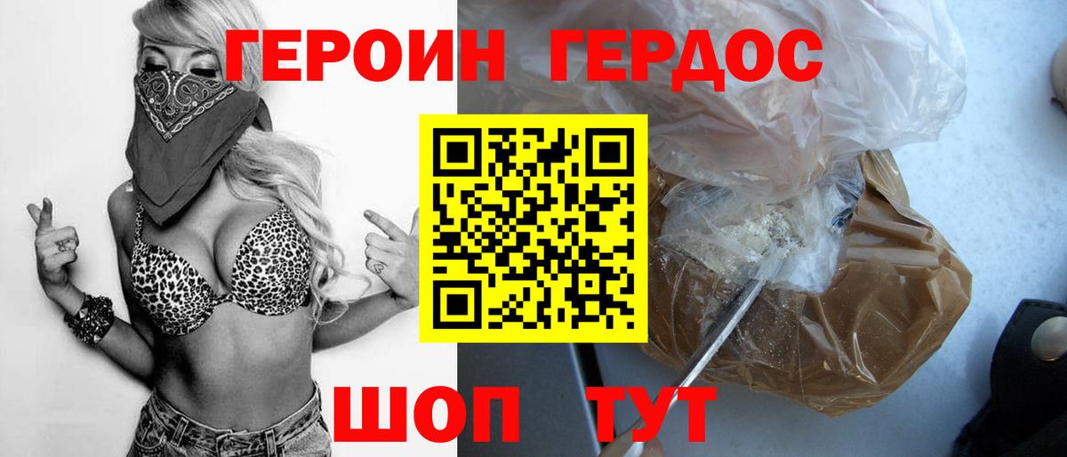 Бахчисарай  Героин VHQ  Героин  Вход с VPN 