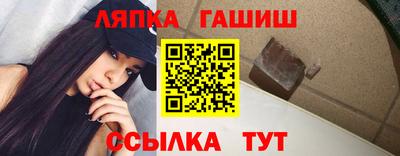 синтетический гашиш Лесной
