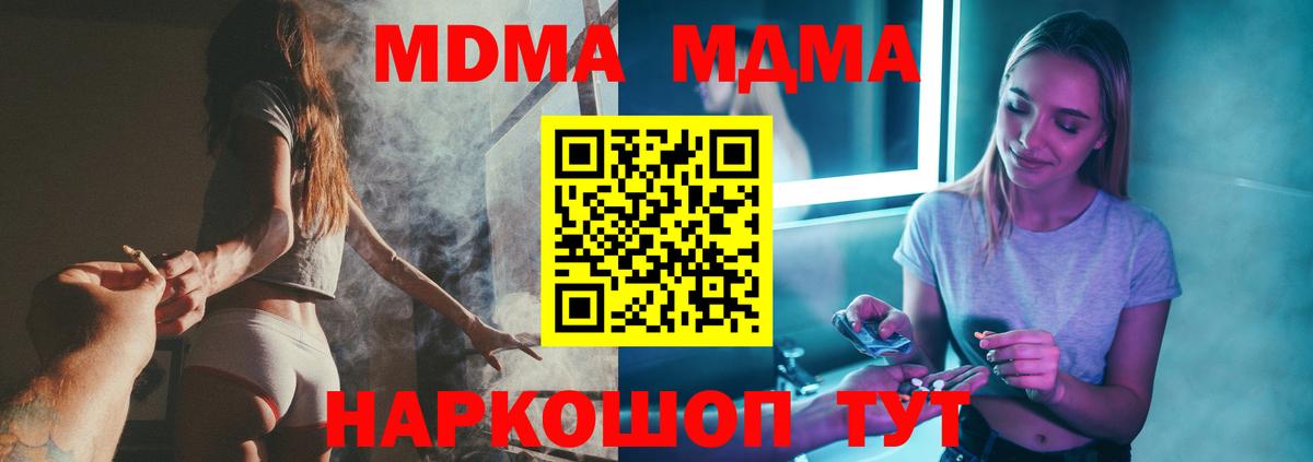MDMA crystal  Вход с VPN  МДМА  Бахчисарай 