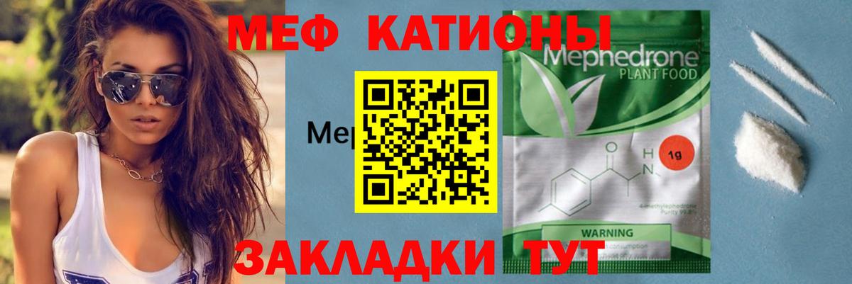 МЕФ  Вход с VPN  Бахчисарай  Мефедрон 4 MMC  Мефедрон VHQ 