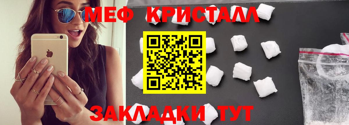 Меф  Бахчисарай