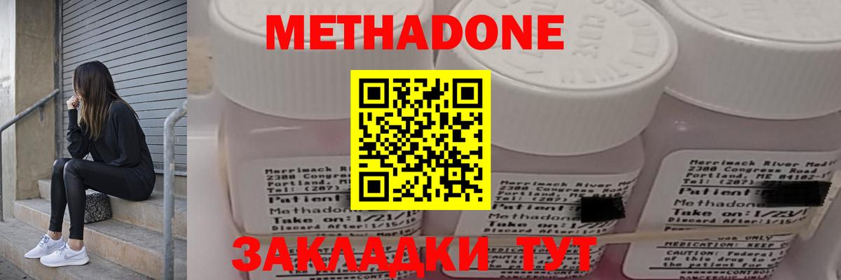 Метадон белоснежный  Метадон VHQ  Вход с VPN  Бахчисарай 