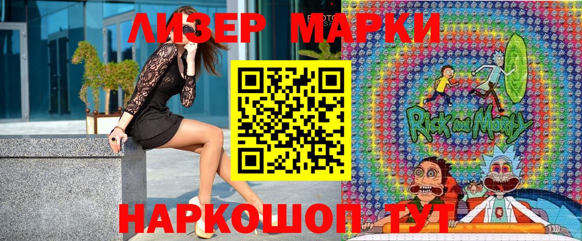 Марки NBOMe 1500мкг Бахчисарай