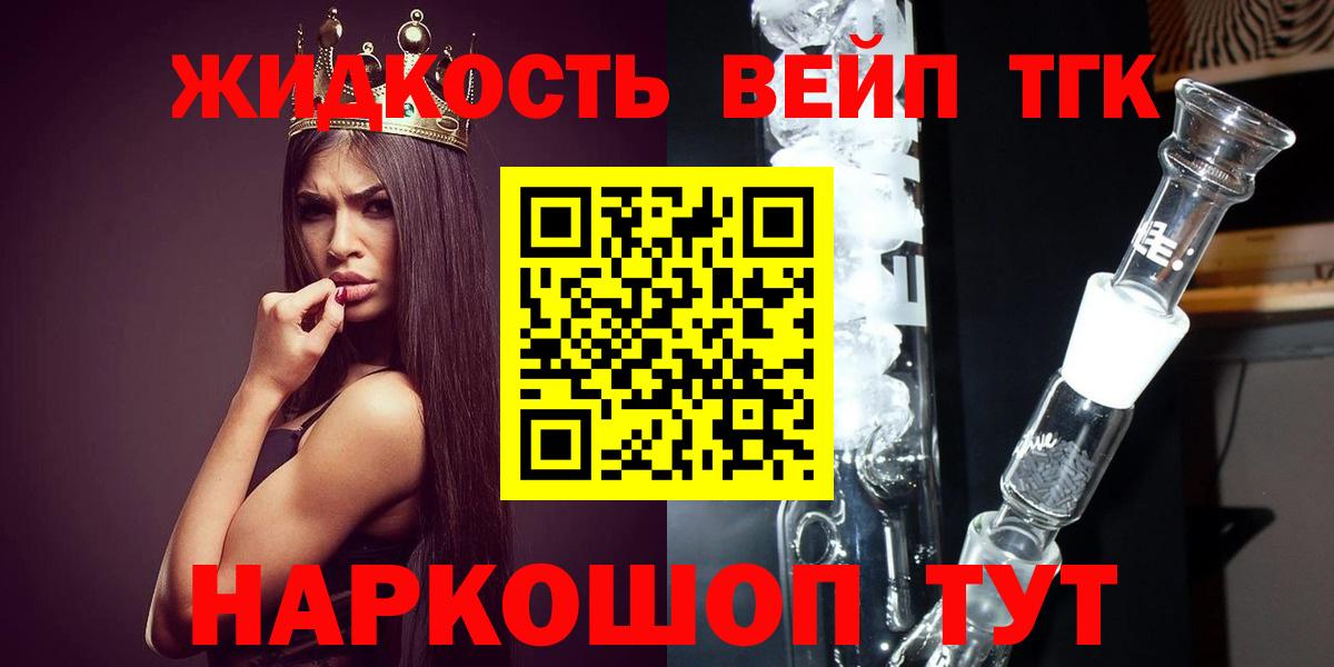ТГК концентрат Бахчисарай