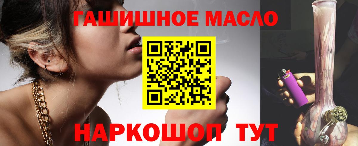 Дистиллят ТГК гашишное масло  ТГК жижа  Бахчисарай  Вход с VPN 
