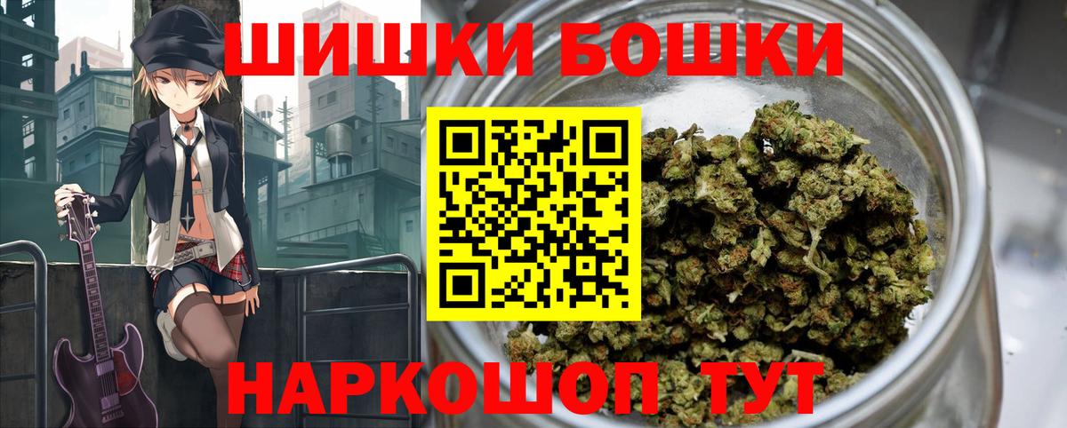 Бошки Шишки THC 21%  МАРИХУАНА White Widow  Бахчисарай  Вход с VPN 